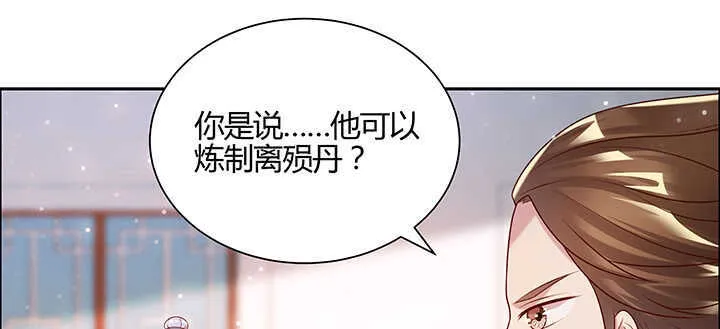 137话 修二代 第47页