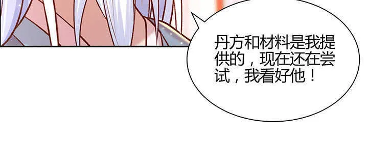 137话 修二代 第52页