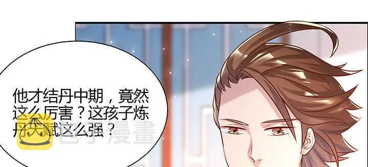 137话 修二代 第53页