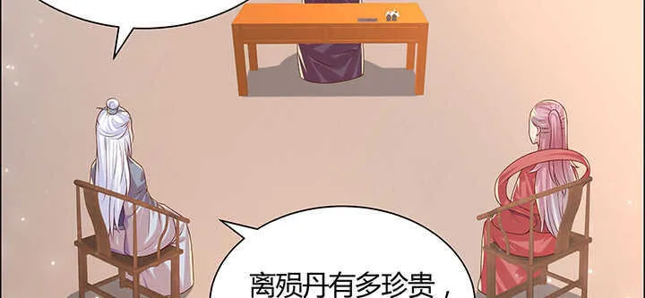 137话 修二代 第57页