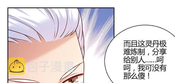 137话 修二代 第59页