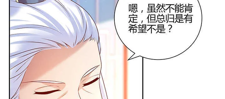 137话 修二代 第67页