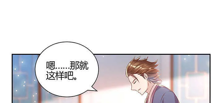 137话 修二代 第72页