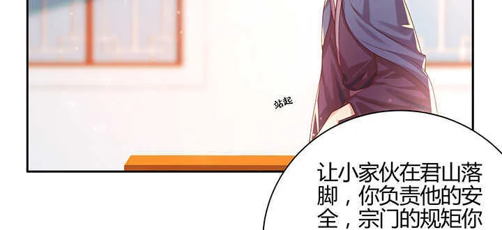 137话 修二代 第73页