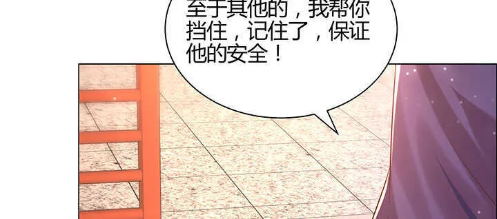 137话 修二代 第78页