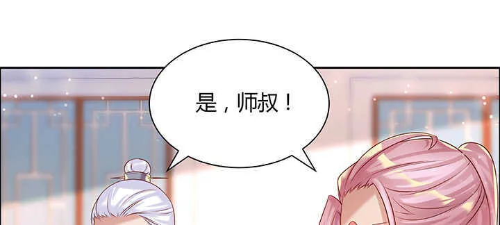 137话 修二代 第80页