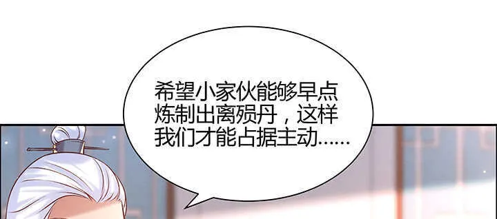 137话 修二代 第85页