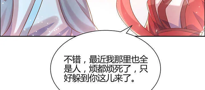 137话 修二代 第87页