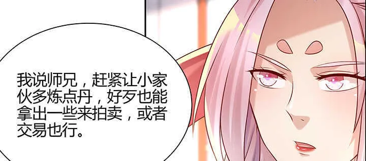 137话 修二代 第89页