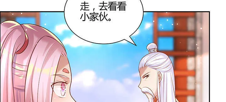 137话 修二代 第91页