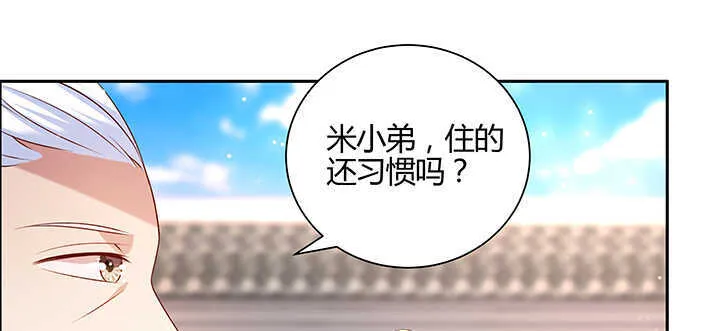 137话 修二代 第102页