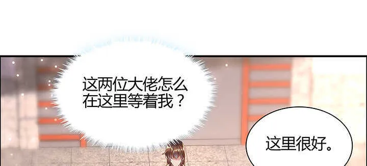 137话 修二代 第104页