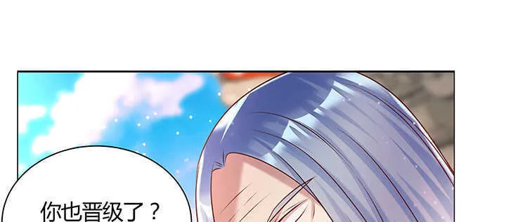 137话 修二代 第117页