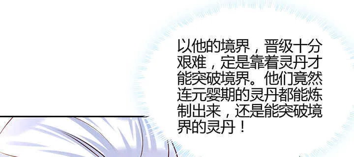 137话 修二代 第120页