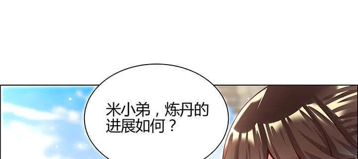 137话 修二代 第125页