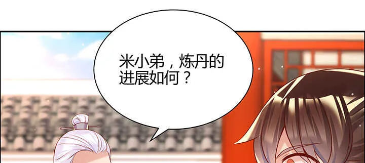 138话 有如神助 第5页