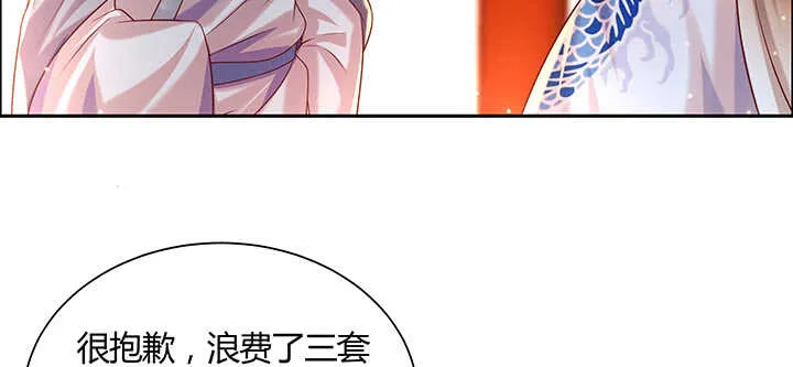 138话 有如神助 第7页