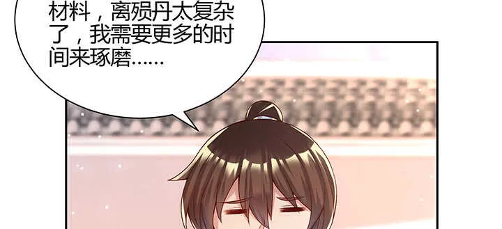 138话 有如神助 第8页