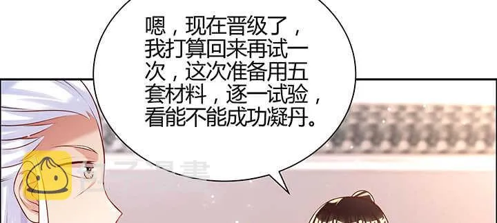 138话 有如神助 第11页