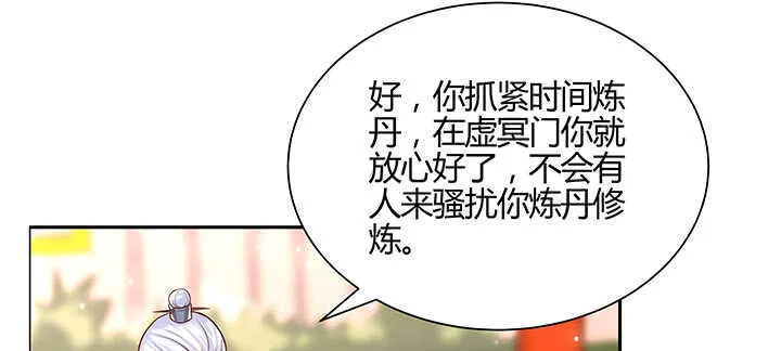 138话 有如神助 第13页