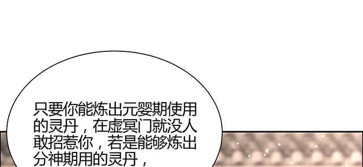 138话 有如神助 第16页