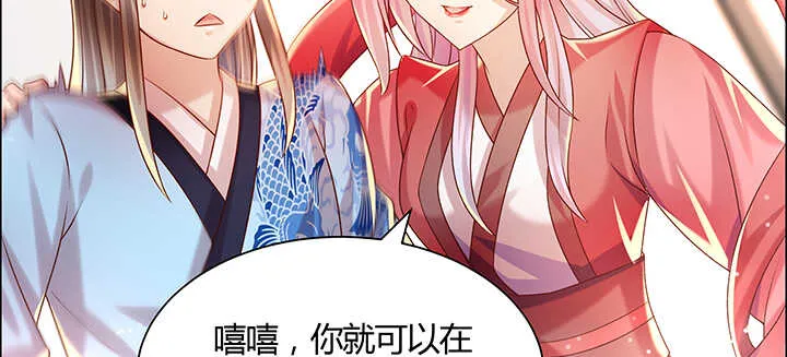 138话 有如神助 第18页