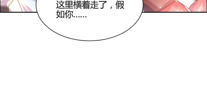 138话 有如神助 第19页