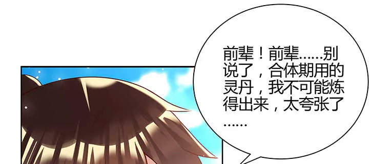 138话 有如神助 第20页