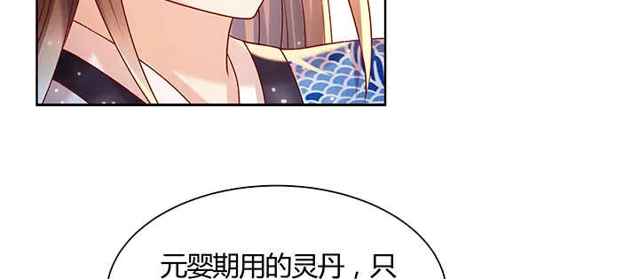 138话 有如神助 第22页