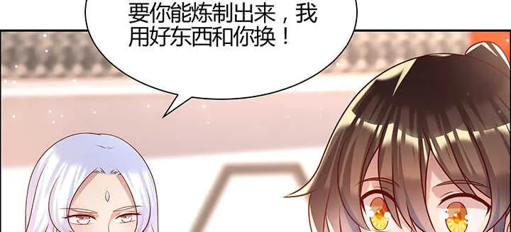 138话 有如神助 第23页
