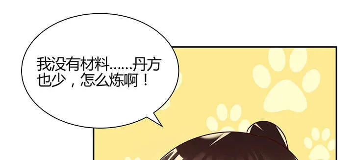 138话 有如神助 第25页