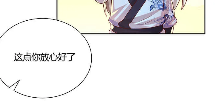 138话 有如神助 第27页