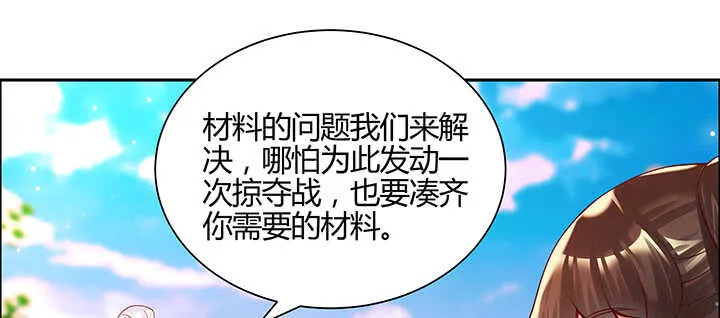 138话 有如神助 第28页