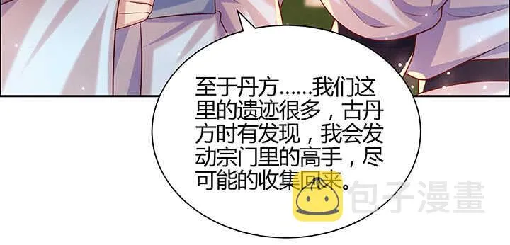 138话 有如神助 第31页