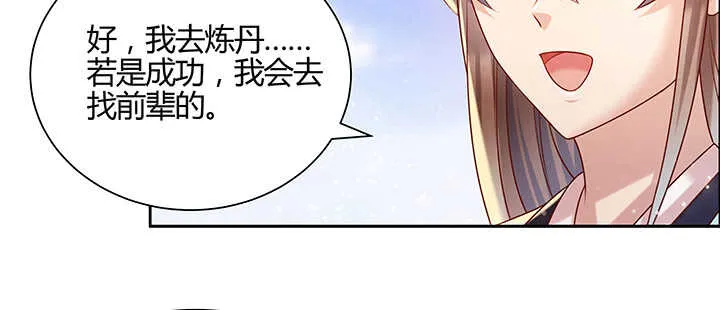138话 有如神助 第33页