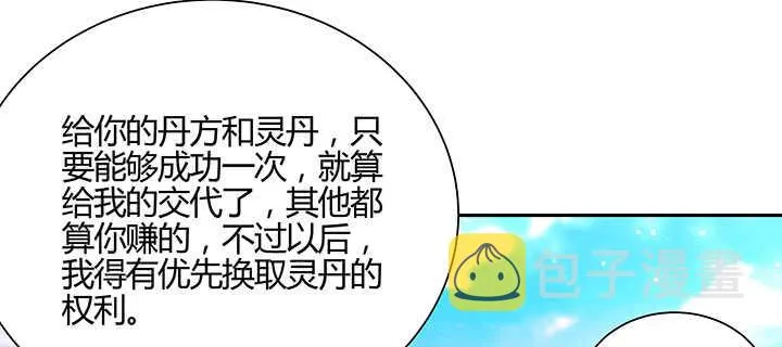 138话 有如神助 第34页