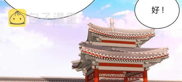 138话 有如神助 第35页