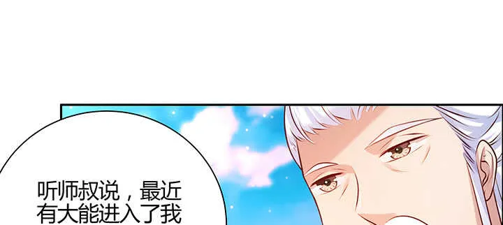 138话 有如神助 第45页