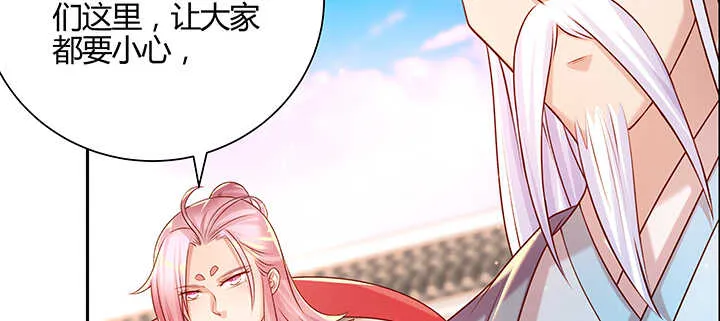 138话 有如神助 第46页