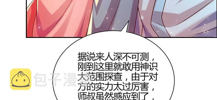138话 有如神助 第48页