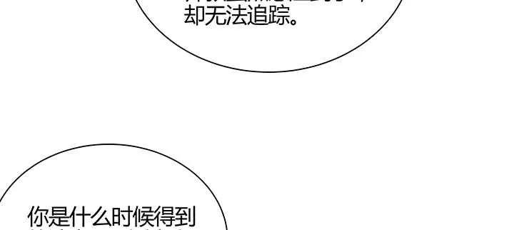 138话 有如神助 第49页