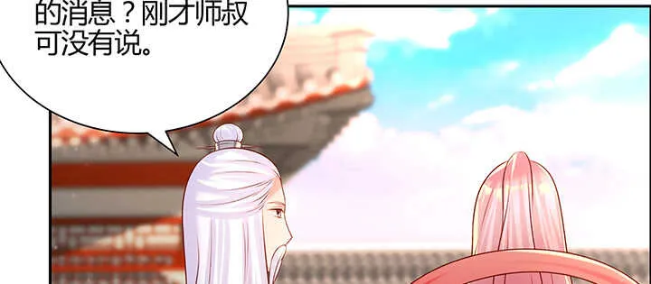 138话 有如神助 第50页