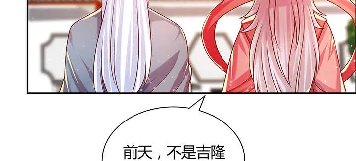 138话 有如神助 第51页