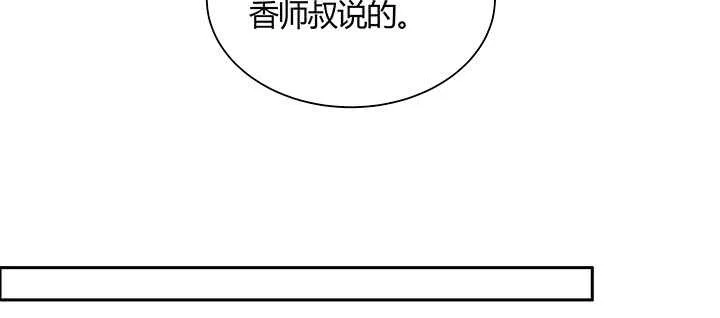 138话 有如神助 第52页