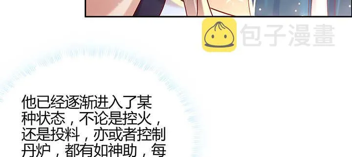 138话 有如神助 第70页