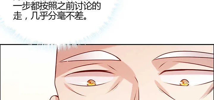 138话 有如神助 第71页