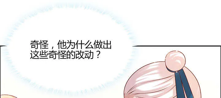 138话 有如神助 第78页