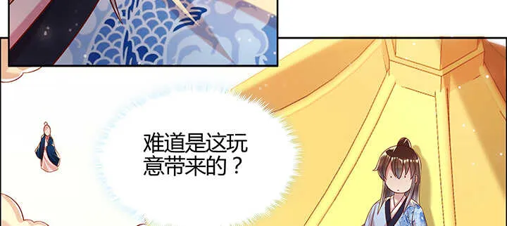 138话 有如神助 第93页