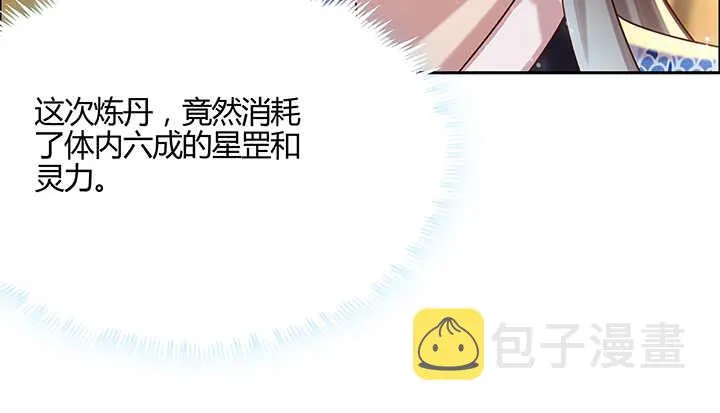 138话 有如神助 第116页