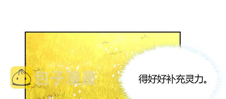 138话 有如神助 第117页